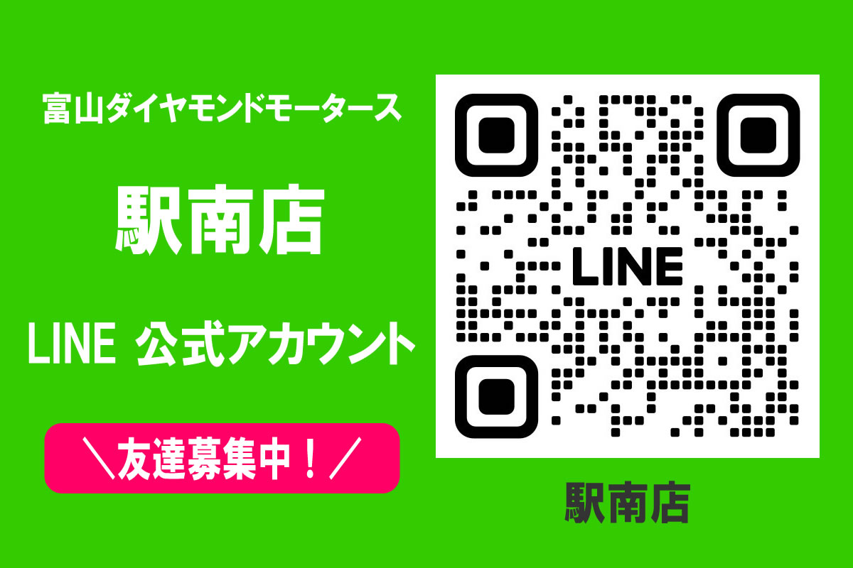 LINE駅南店